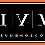 ЦУМ