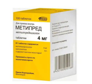 Метипред 4 мг